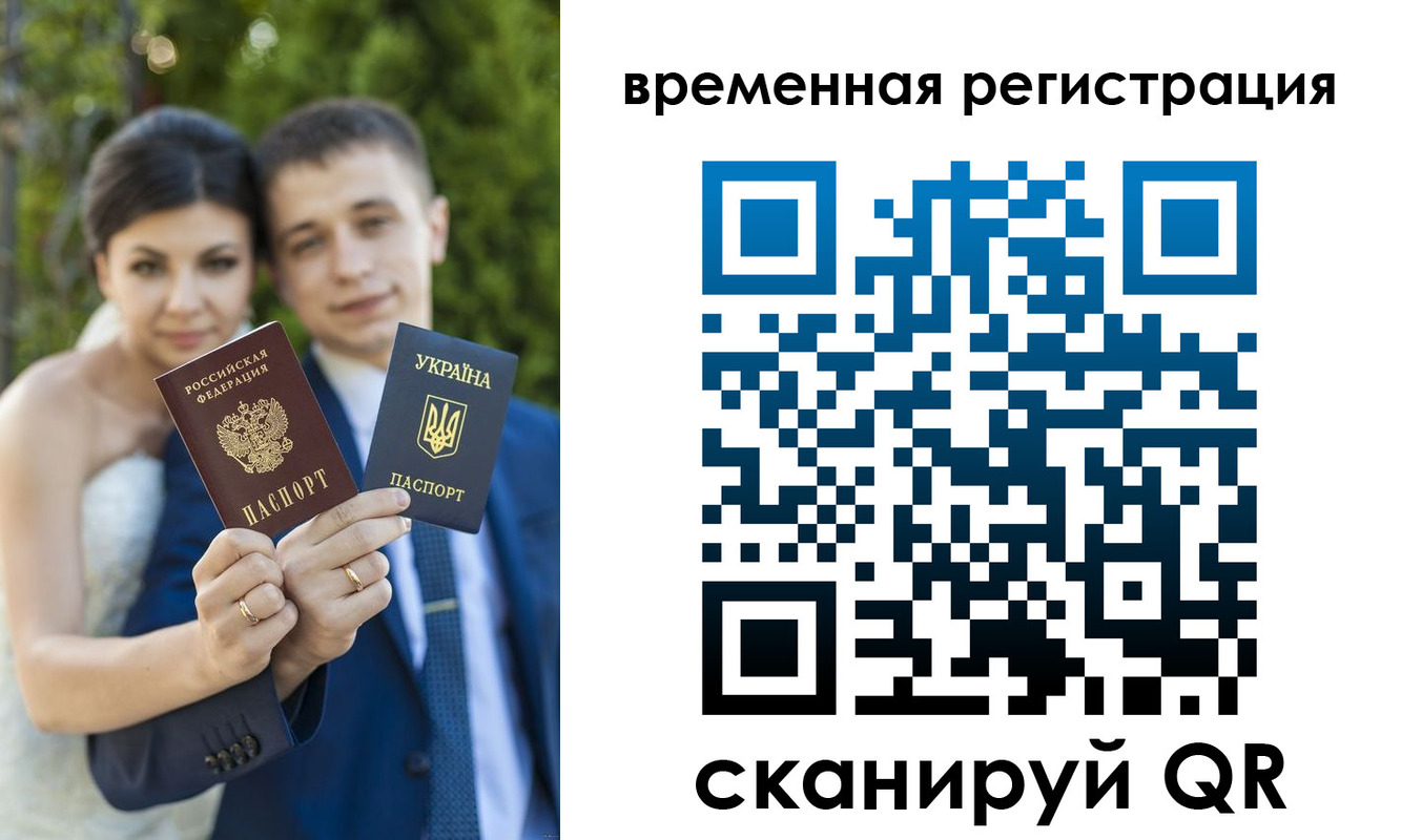 прописка для школы в Меленках