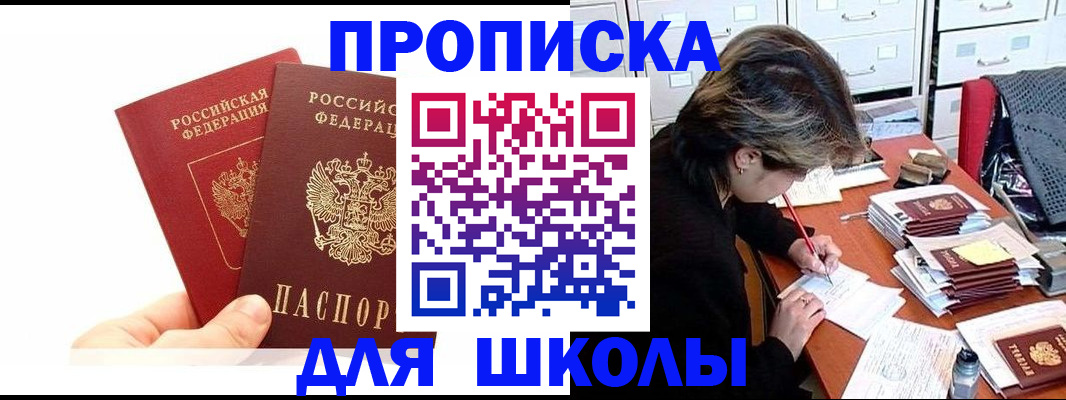 временная регистрация собственник в Меленках