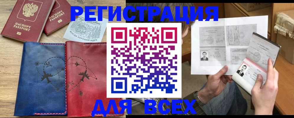 регистрация в Меленках