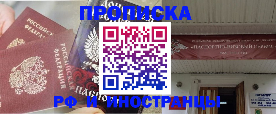 миграционный учет в Меленках