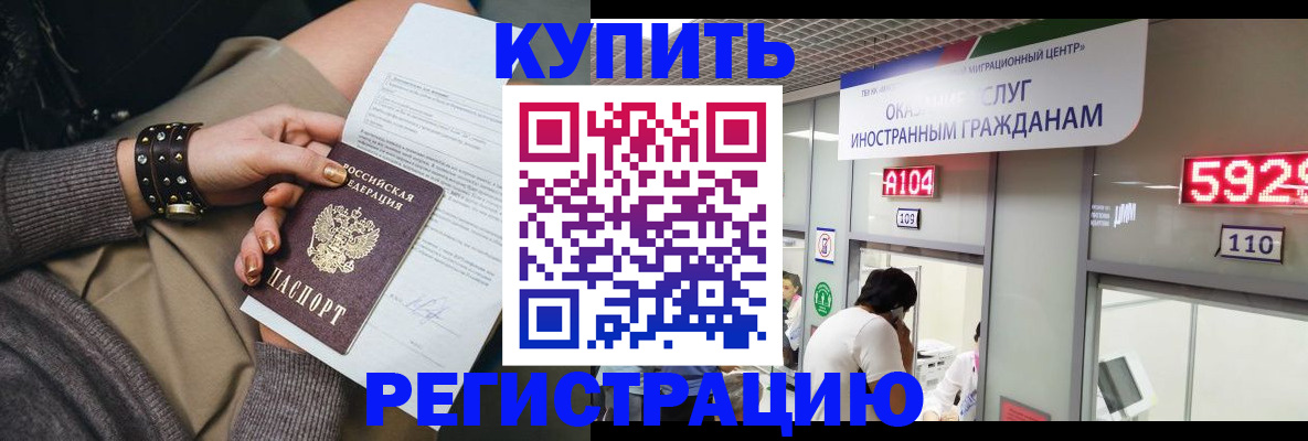 прописка для военкомата в Меленках